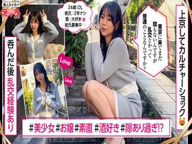 ホイホイえろきゅん 20 素人ホイホイ・えろきゅん・個人撮影・マッチングアプリ・ワンナイト・美少女・ハメ撮り・素人・可愛い・清楚・SNS・裏アカ・ドM・変態・美乳・恥じらい・コスプレ・顔射・ドキュメンタリー　サンプル画像11